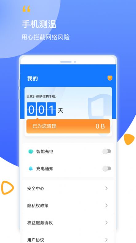 帮帮清理手机软件app