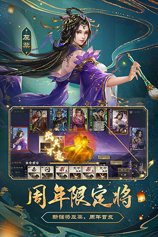 三国杀OL互通版手游app