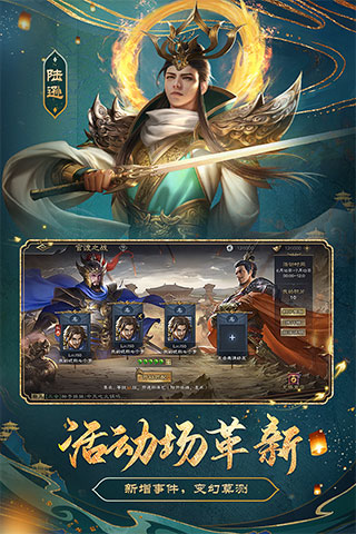三国杀OL互通版手游app