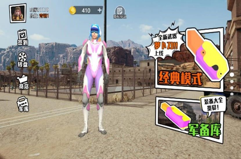 吃鸡战场小分队手游app