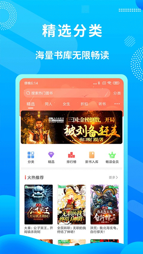 飞卢小说最新版手机软件app