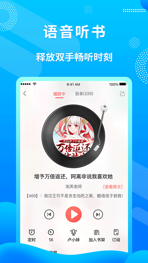 飞卢小说最新版手机软件app