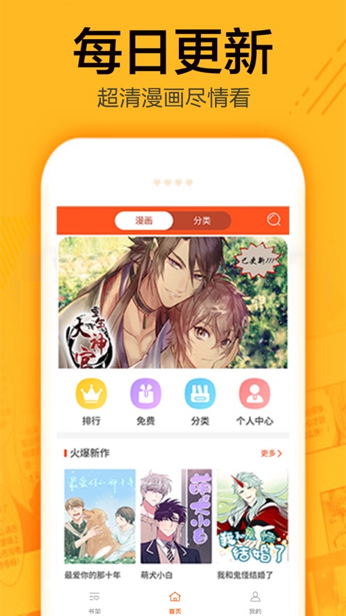 蜗牛漫画免费版手机软件app