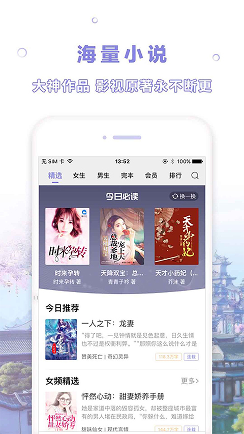 漫客阅读器手机软件app