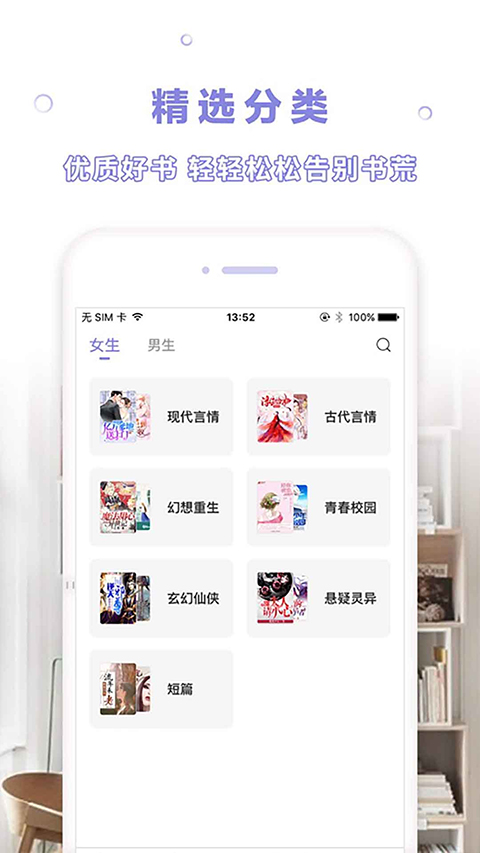 漫客阅读器软件截图