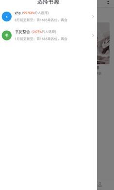 追书大全无广告版手机软件app