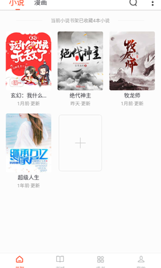 追书大全无广告版手机软件app