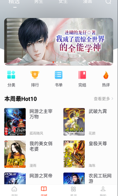 追书大全无广告版手机软件app