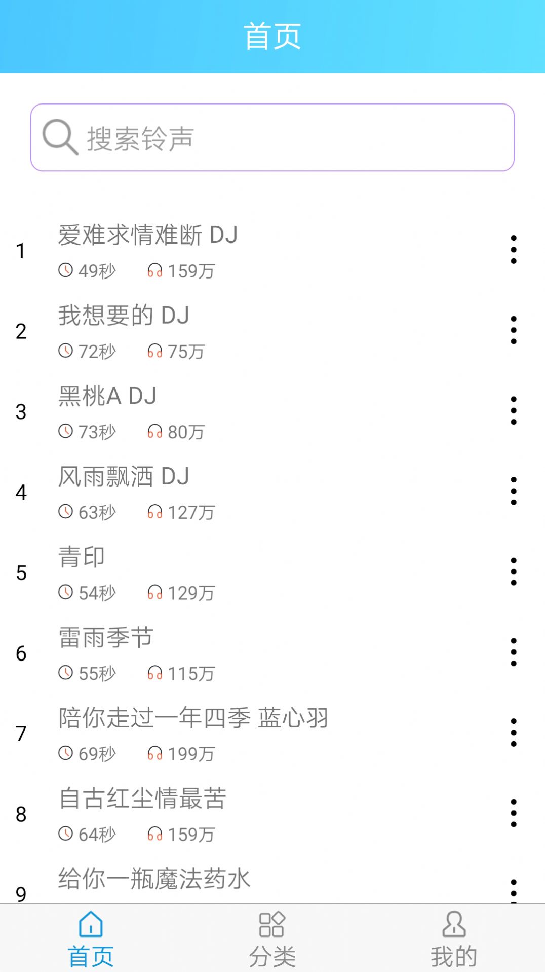 乐怀铃声王手机软件app