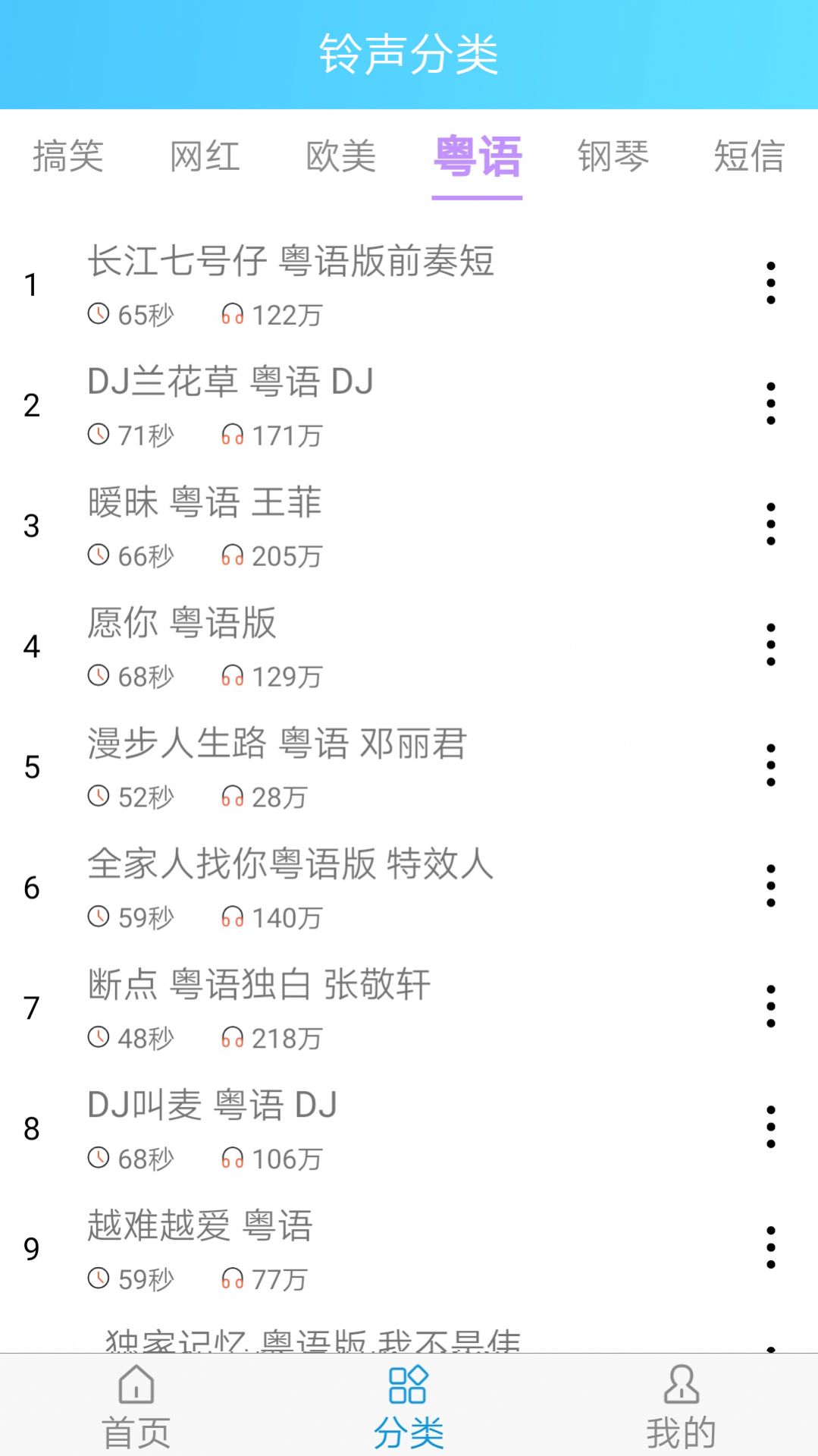 乐怀铃声王手机软件app
