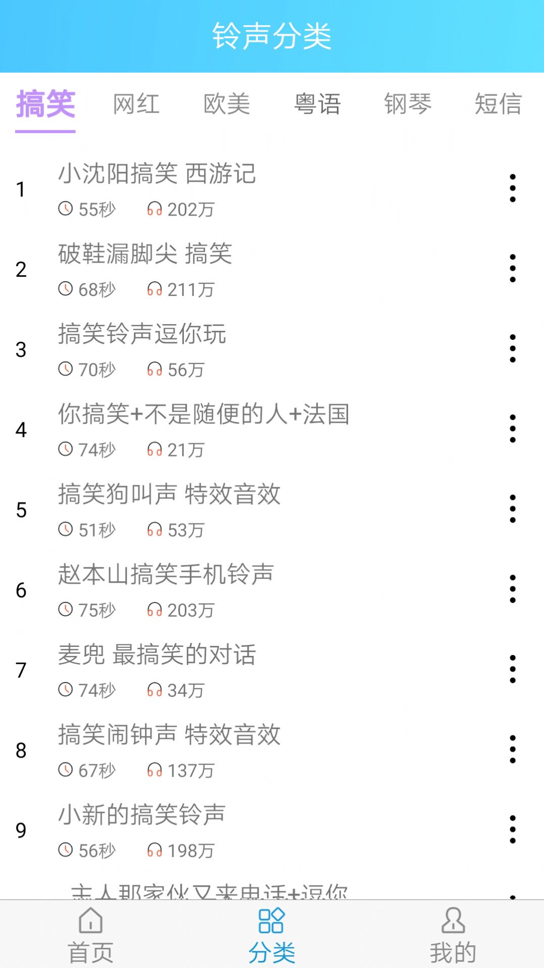 乐怀铃声王手机软件app