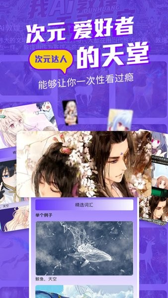 漫士多漫画免费版手机软件app