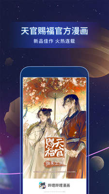 爱特漫画手机软件app