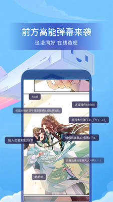 爱特漫画手机软件app