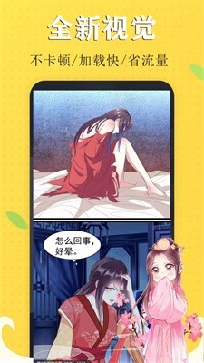 弱点漫画免费版手机软件app