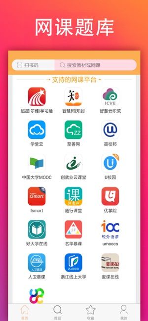 学小易最新版软件截图