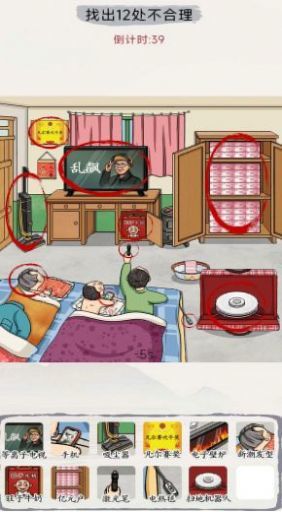 出动解谜想想看手游app