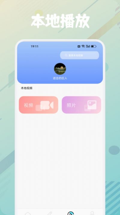 新时光视频制作手机软件app