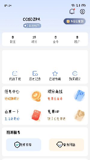 灵云动漫软件截图