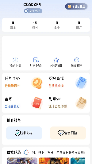 灵云动漫软件截图