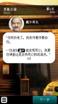 推理事件簿手游app