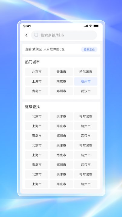 白鸽天气手机软件app