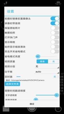 芒果timer相机手机软件app