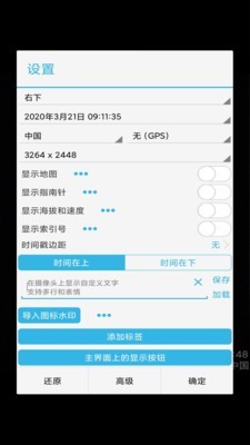 芒果timer相机手机软件app