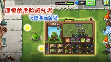 植物大战僵尸西游版手游app