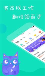 知狸招聘手机软件app