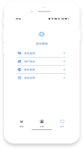 流光壁纸手机软件app