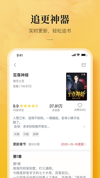 书芽小说最新版手机软件app