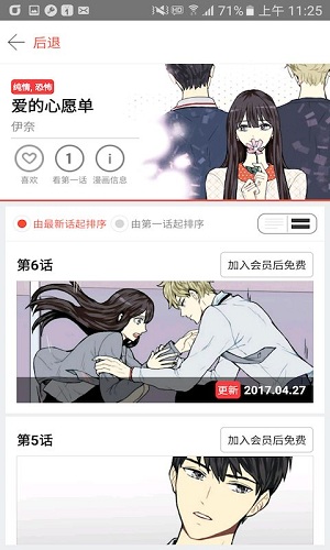 塔多漫画免费版手机软件app