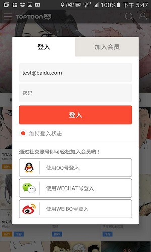 塔多漫画免费版手机软件app