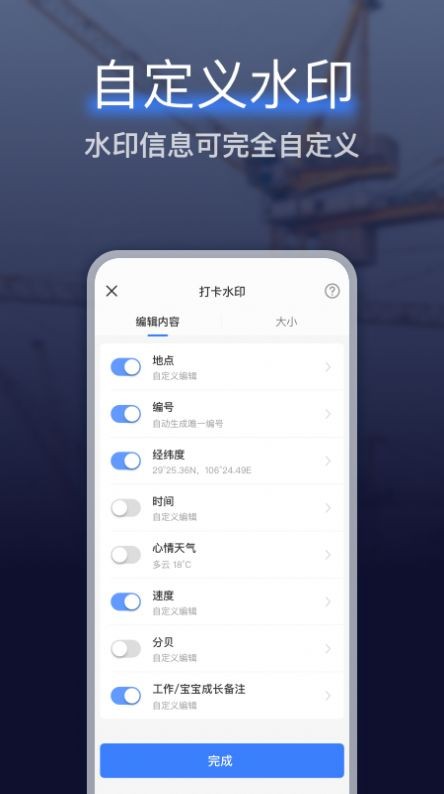 搞定相机水印手机软件app