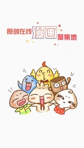 九妖漫画免费版软件截图