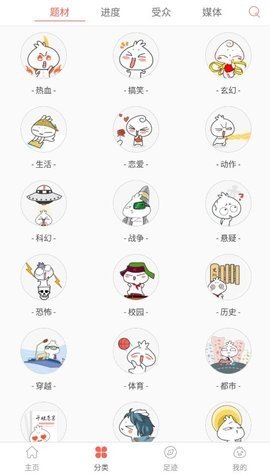 九妖漫画免费版手机软件app