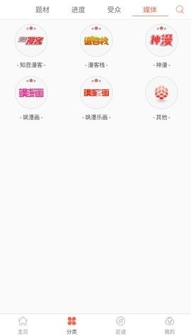 九妖漫画免费版手机软件app