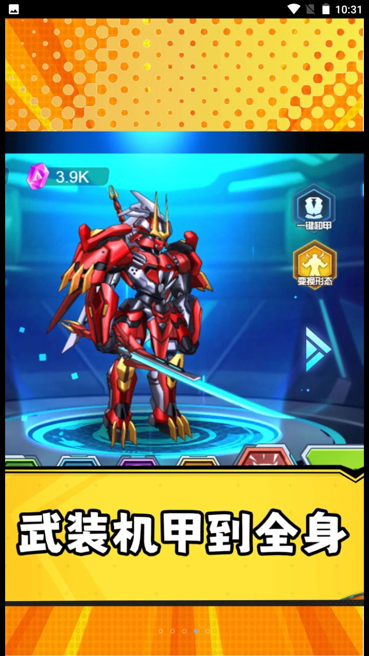 光明使徒手游app