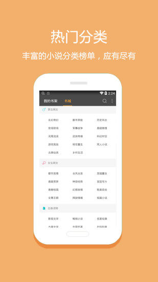 悦读免费小说最新版手机软件app