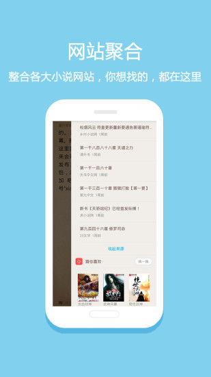 悦读免费小说最新版手机软件app