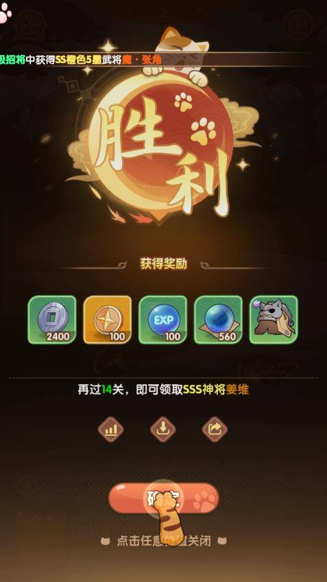 喵喵名将手游app