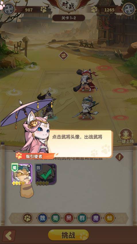 喵喵名将手游app