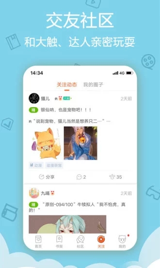 爱动漫最新版软件截图