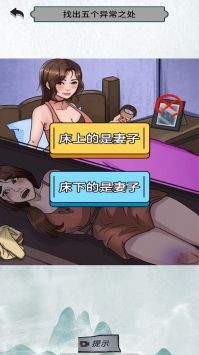 猜不到的结局手游app