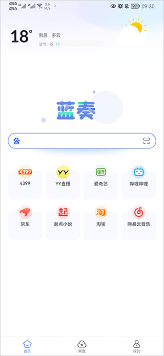 蓝奏浏览器软件截图