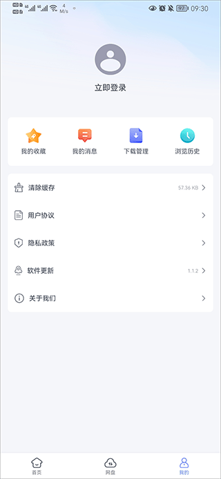 蓝奏浏览器软件截图