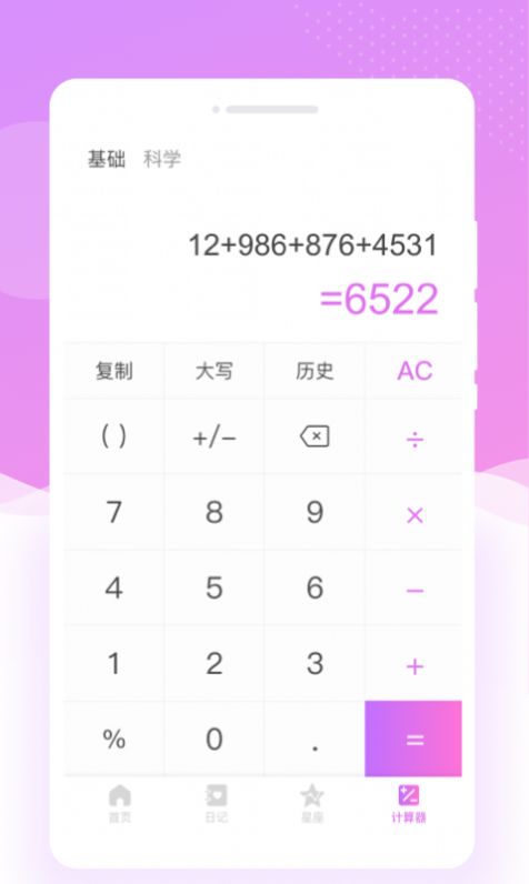 红妆相机手机软件app