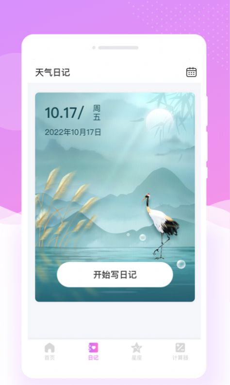 红妆相机手机软件app