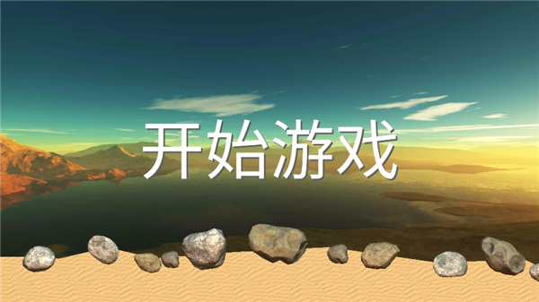 锤子攀岩手游app